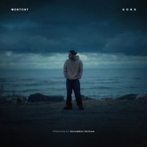 مونتونی – گنگ